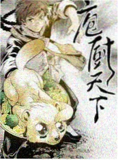 午夜菜单局 免费片网站美食综艺剧照